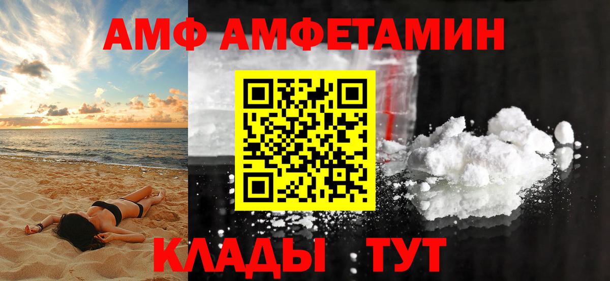 Ставрополь  АМФЕТАМИН Розовый  Amphetamine  мориарти официальный сайт  Вход с VPN 