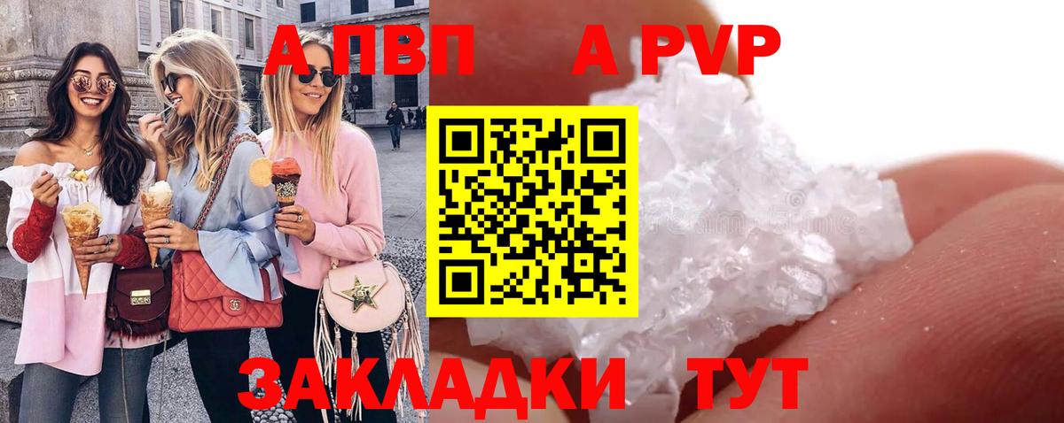 Alfa_PVP мука Ставрополь