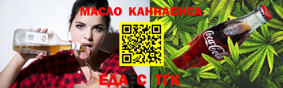 Ставрополь  Cannafood конопля  Вход с VPN 