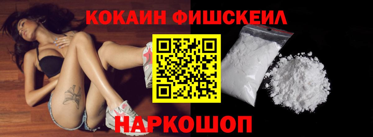COCAIN Columbia Ставрополь