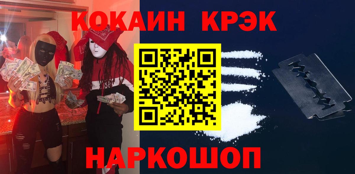 КОКАИН Боливия  Cocaine  Ставрополь  Вход с VPN  Кокаин VHQ 