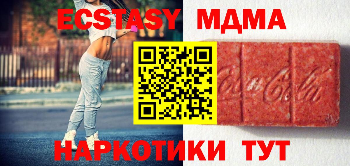 мега вход  ЭКСТАЗИ круглые  Ставрополь  Экстази  Вход с VPN  Экстази XTC 