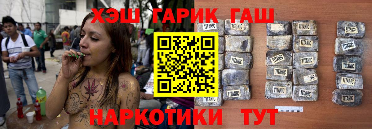 ГАШИШ  ГАШИШ хэш  Вход с VPN  Ставрополь 