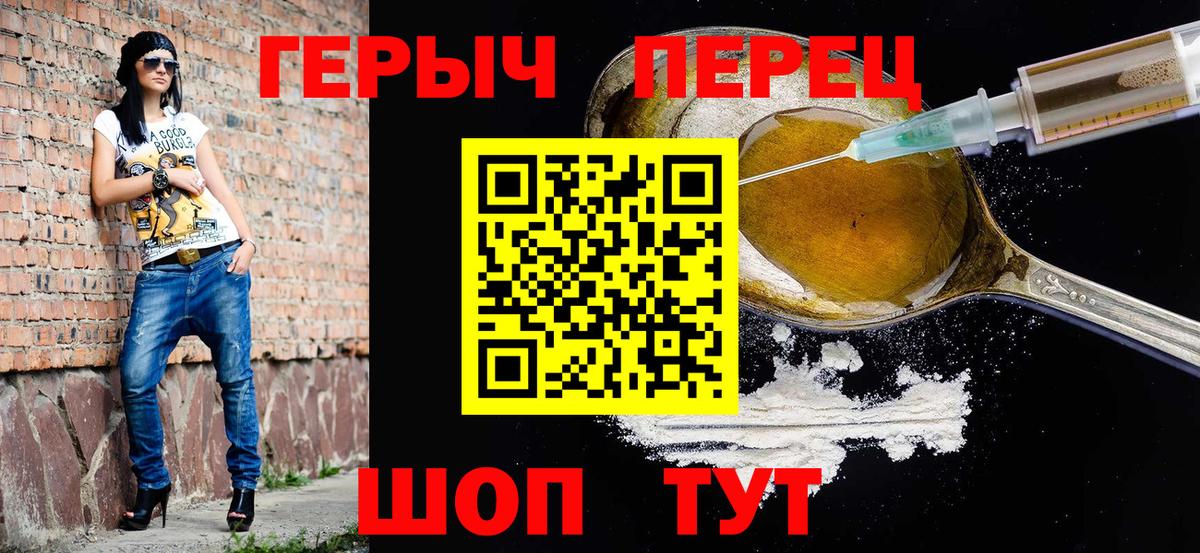 Ставрополь  Героин хмурый  Вход с VPN 