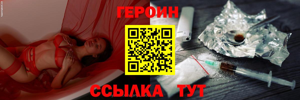 ГЕРОИН гречка Ставрополь