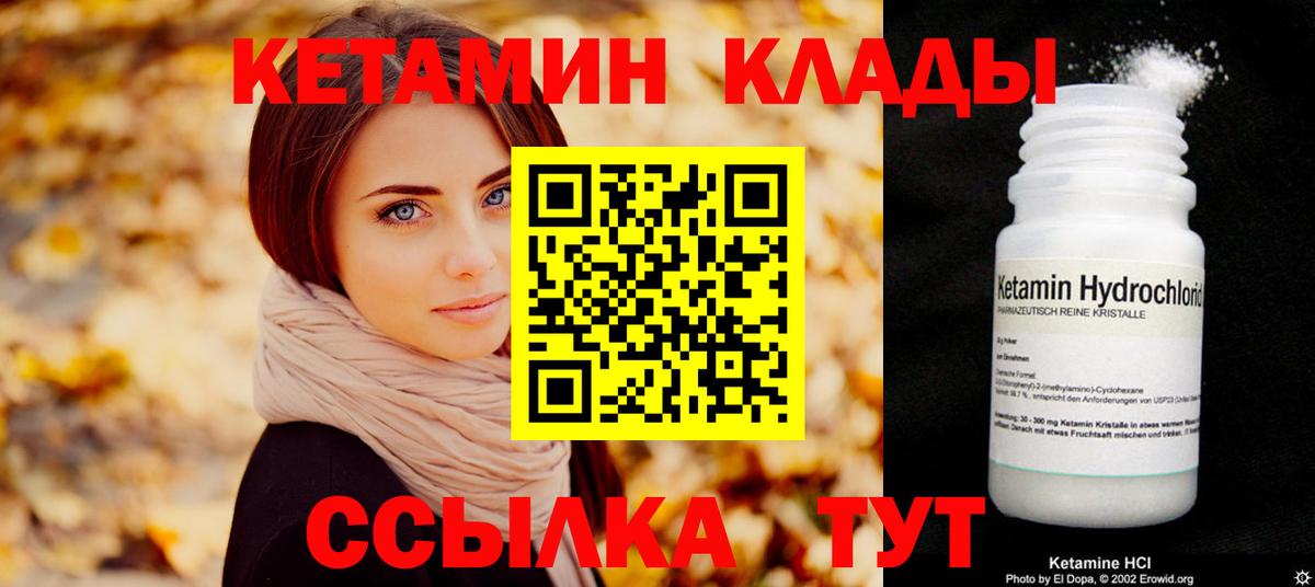 Кетамин VHQ  площадка Telegram  Вход с VPN  Ставрополь  КЕТАМИН ketamine 