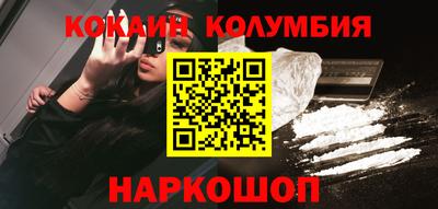 кокаин перу Рязань