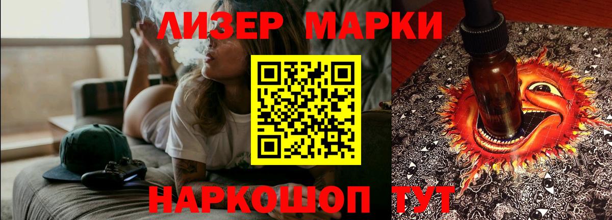 Лсд 25 экстази кислота Ставрополь