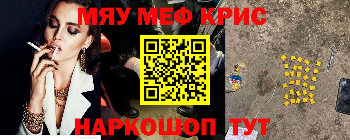МЕФ VHQ  Меф 4 MMC  Вход с VPN  где купить наркоту  Ставрополь 