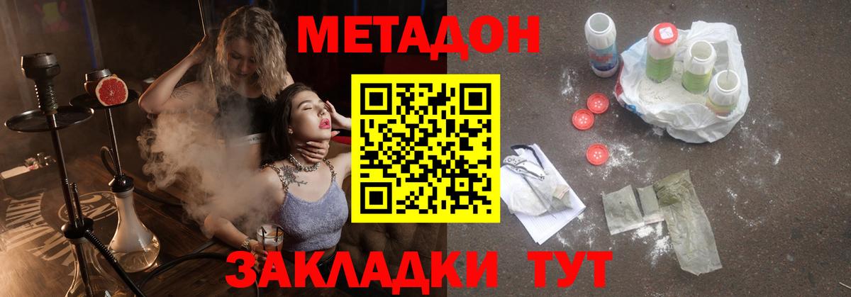 МЕТАДОН мёд  Вход с VPN  Метадон кристалл  Ставрополь 