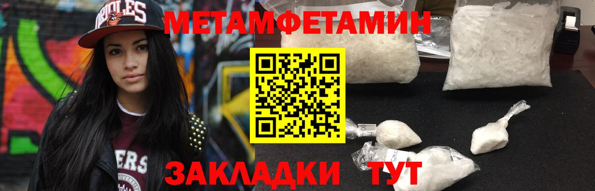 МЕТАМФЕТАМИН винт  Вход с VPN  Ставрополь 