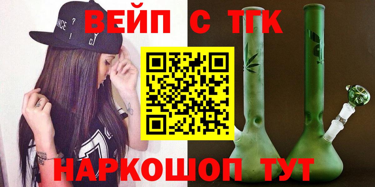 Дистиллят ТГК вейп Ставрополь