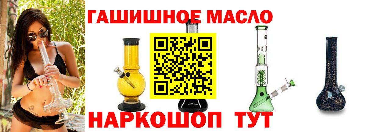 Дистиллят ТГК гашишное масло  Вход с VPN  ТГК гашишное масло  Ставрополь 